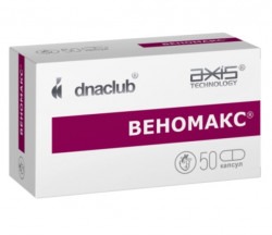 Веномакс 50 капсул